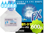 Kyorin Study FX